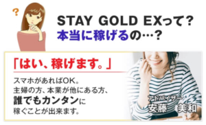 安藤美和 | STAY GOLD EX（ステイゴールドEX）1