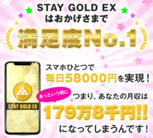 安藤美和 | STAY GOLD EX（ステイゴールドEX）5