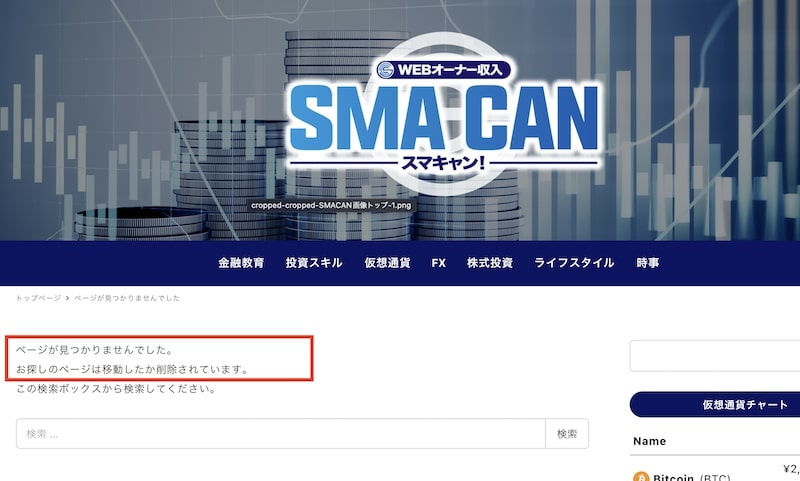 投資副業 | SMACAN(スマキャン) 特商法を調査