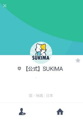 SUKIMA(スキマ)のLINE