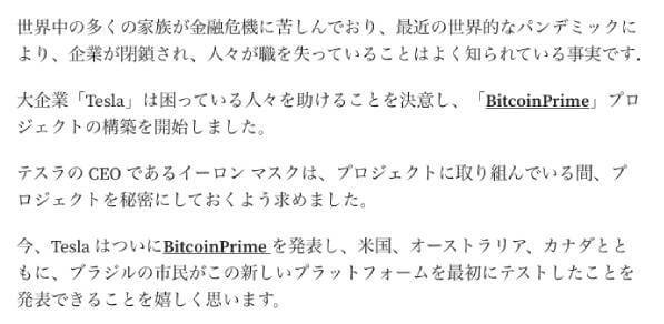 ビットコインプライムは日本で利用不可