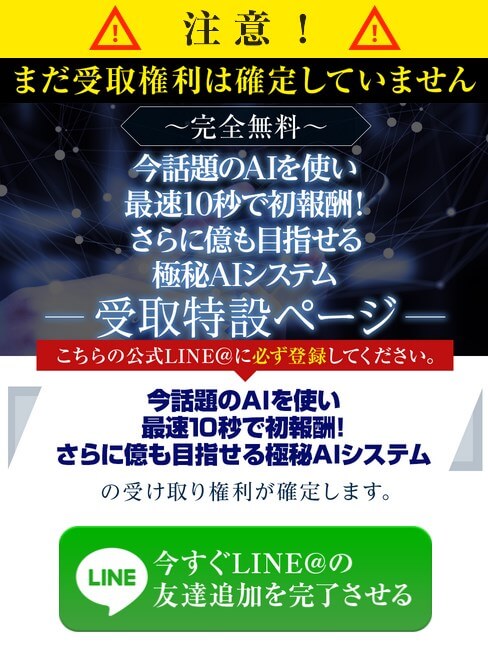渋谷和希のAI搭載即金ナビゲーター（ブックメーカー錬金システム）に登録して検証！