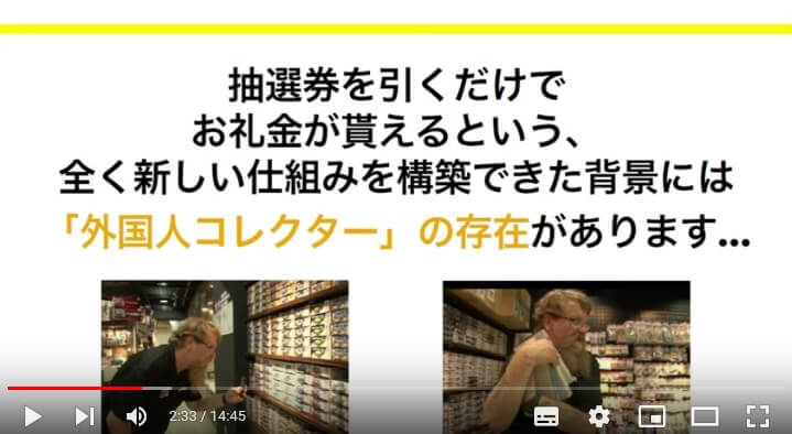 THE TEAM(ザ・チーム)の説明動画