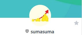 sumasuma LINEアカウント名