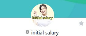 initial salary　LINEアカウント名