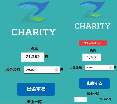 CHARITY 会員サイト
