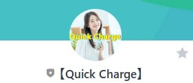 【Quick Charge】 LINEアカウント名