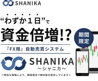 シャニカ(SHANIKA)がFX投資詐欺か調査開始！
