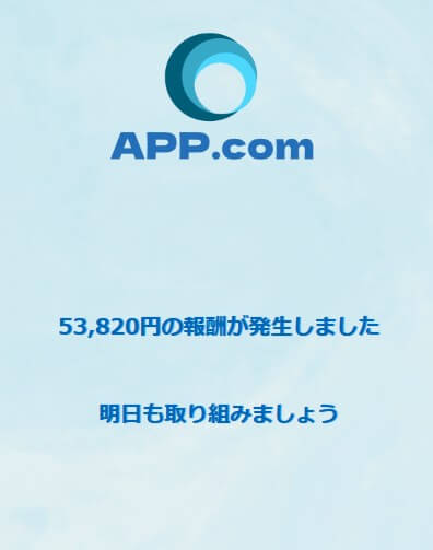 APP.com　会員サイト