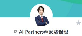 AI Partners@安藤優也　LINEアカウント
