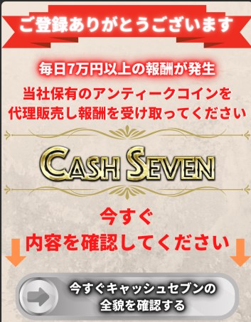 【Cash Seven】石井▼　LINEアカウント　通知