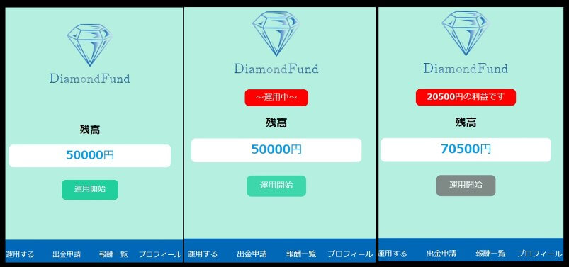 ダイヤモンドファンドの公式サイト