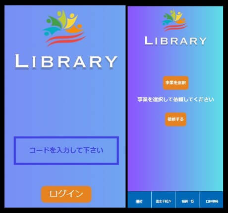 LIBRARY会員サイト