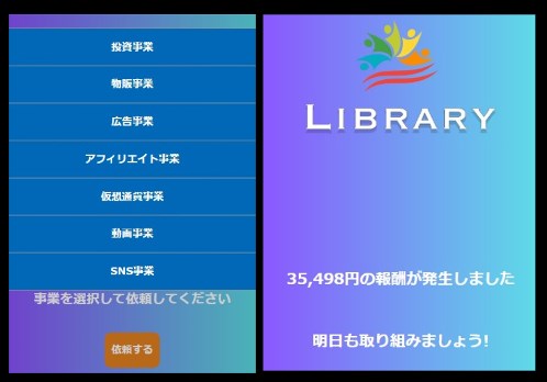 LIBRARY会員サイト