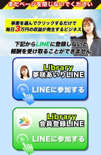 LIBRARYに登録して調査
