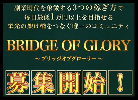 BRIDGE OF GLORY