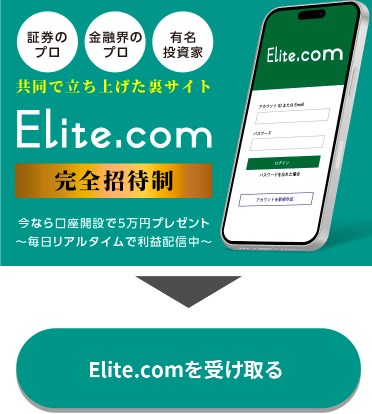 Elite.comの内容について