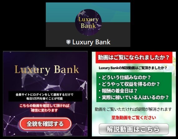 LuxuryBankに登録して検証